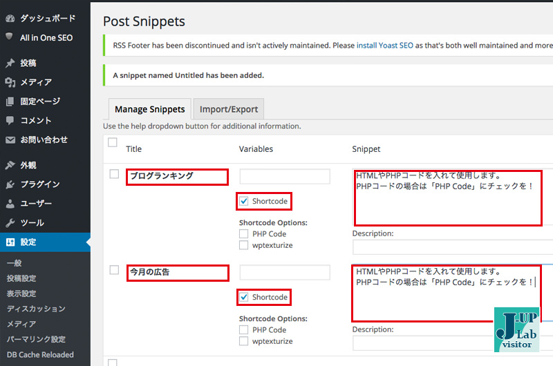 ”Post Snippets”特定の記事の好きな場所に定型文を挿入！ショートコードを使う便利なプラグイン